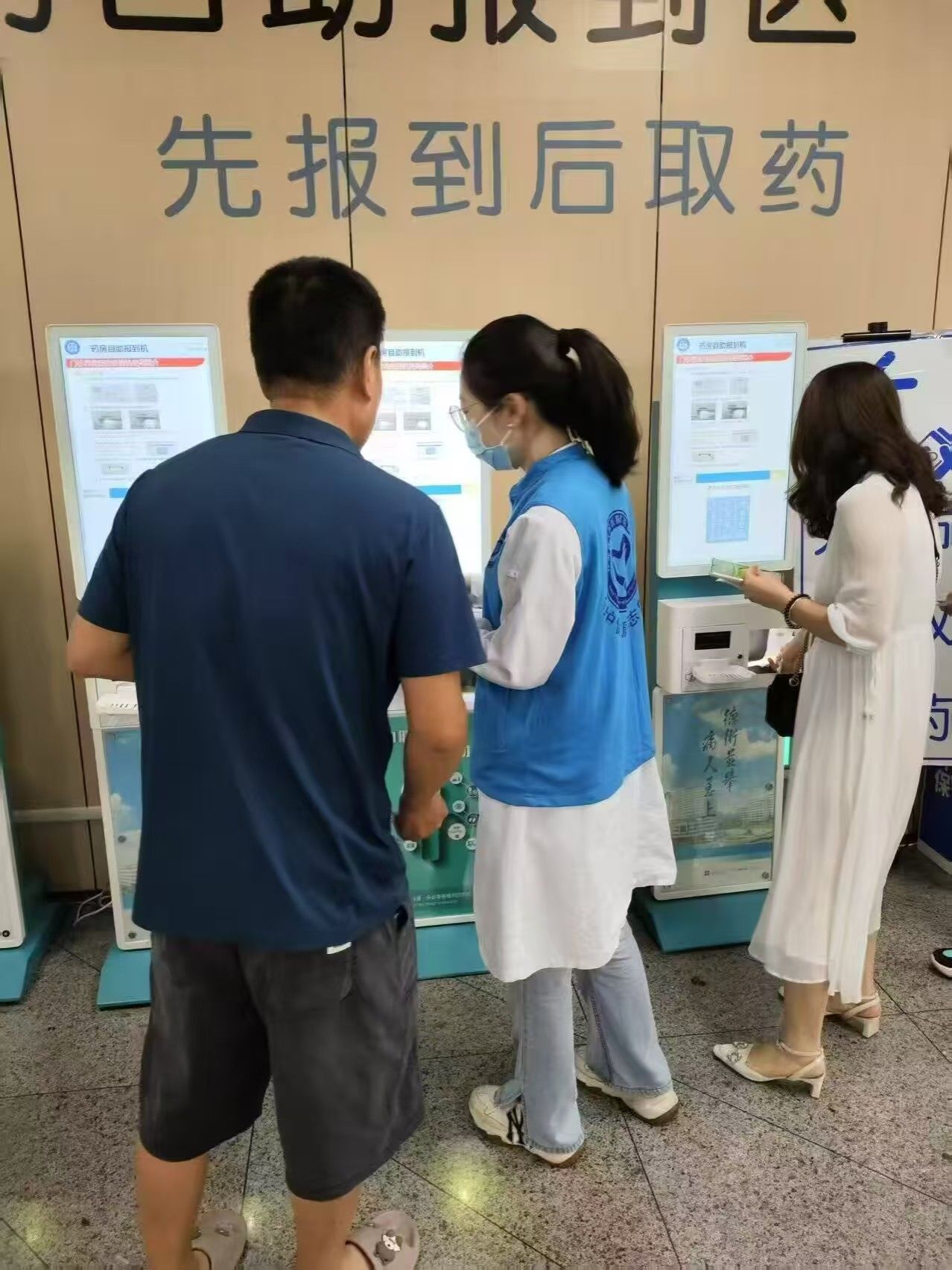 “智慧就医，与爱同行”——禁忌书屋
社工实习生助力南京市第一医院以专业视角优化医院智能报到服务